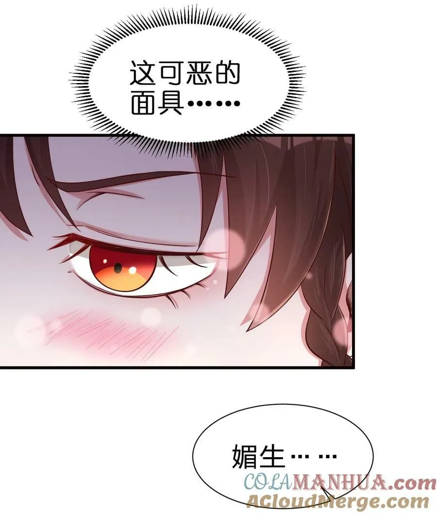 142 府主害怕了？ 第19页