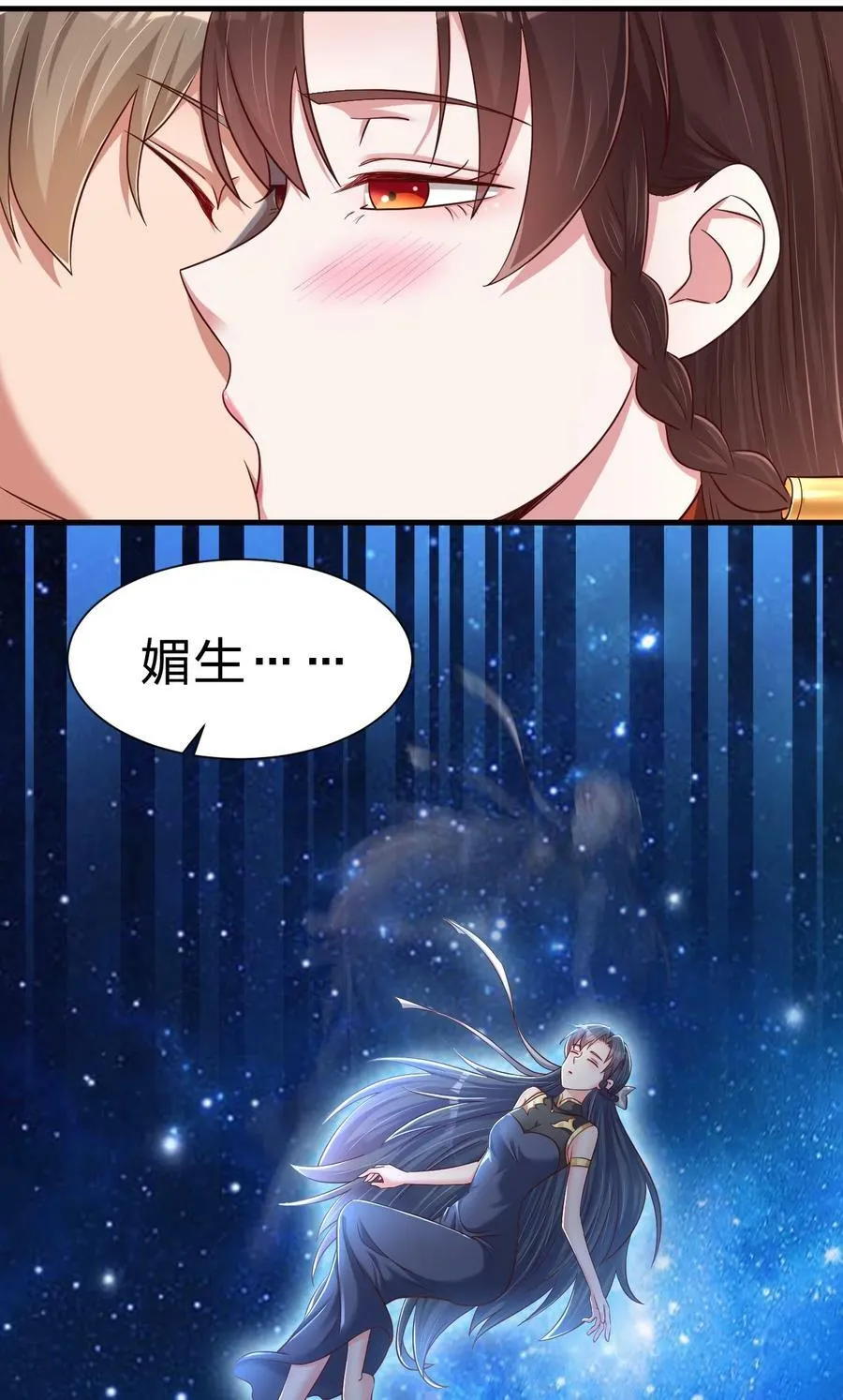 142 府主害怕了？ 第20页