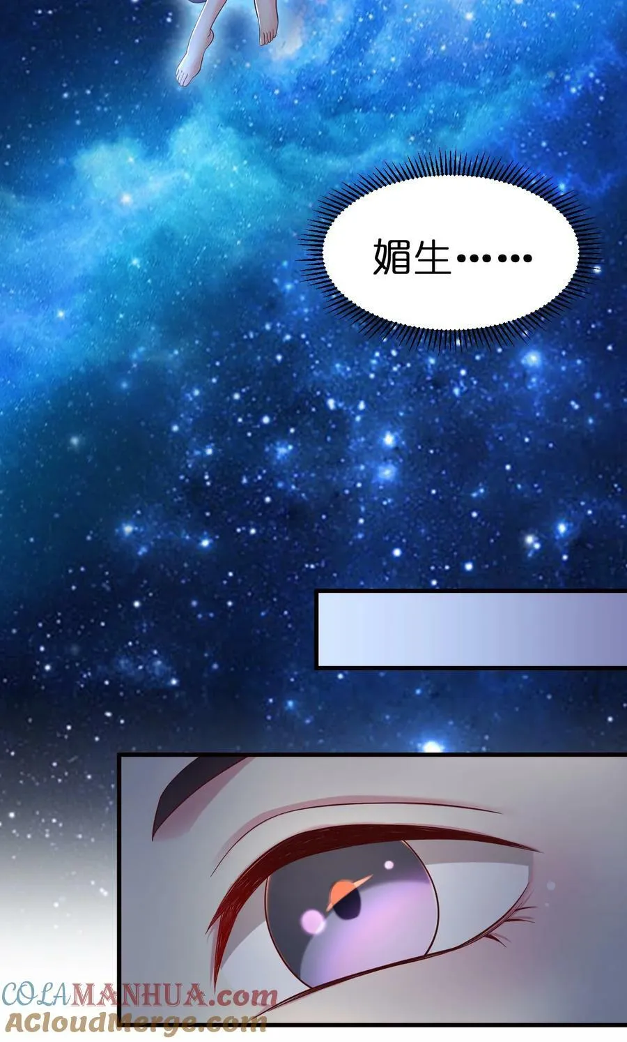 142 府主害怕了？ 第21页