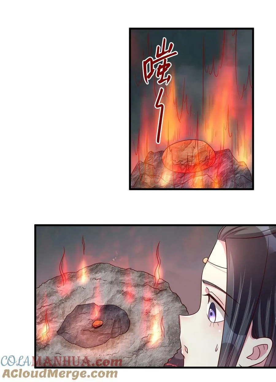 142 府主害怕了？ 第25页
