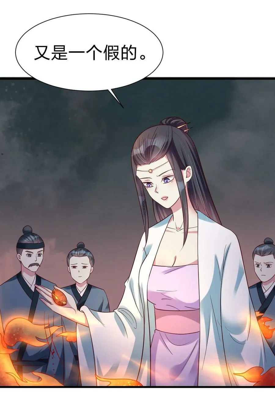 142 府主害怕了？ 第26页