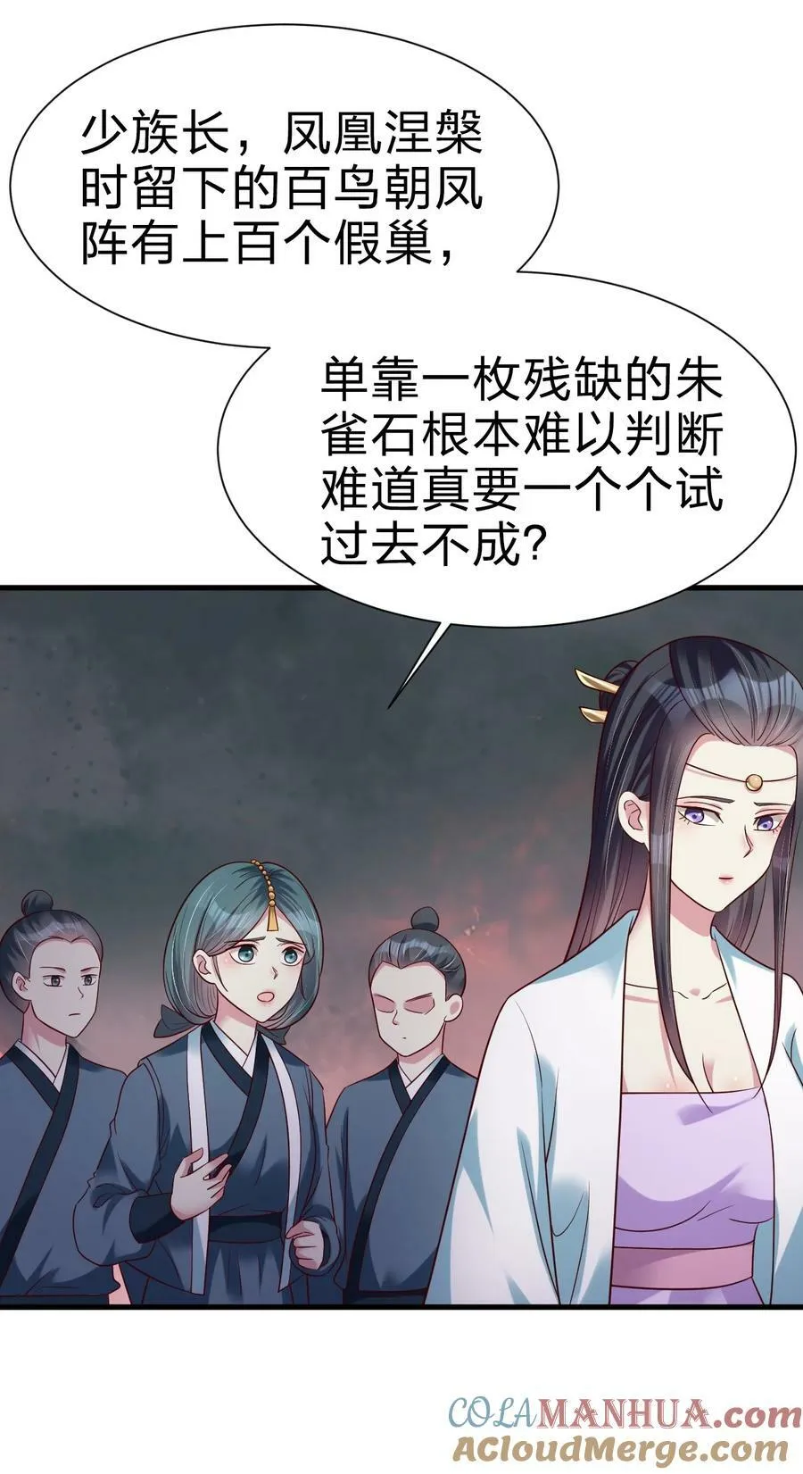 142 府主害怕了？ 第27页