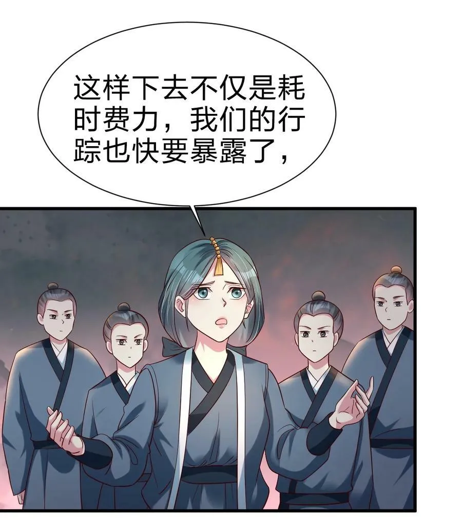 142 府主害怕了？ 第28页