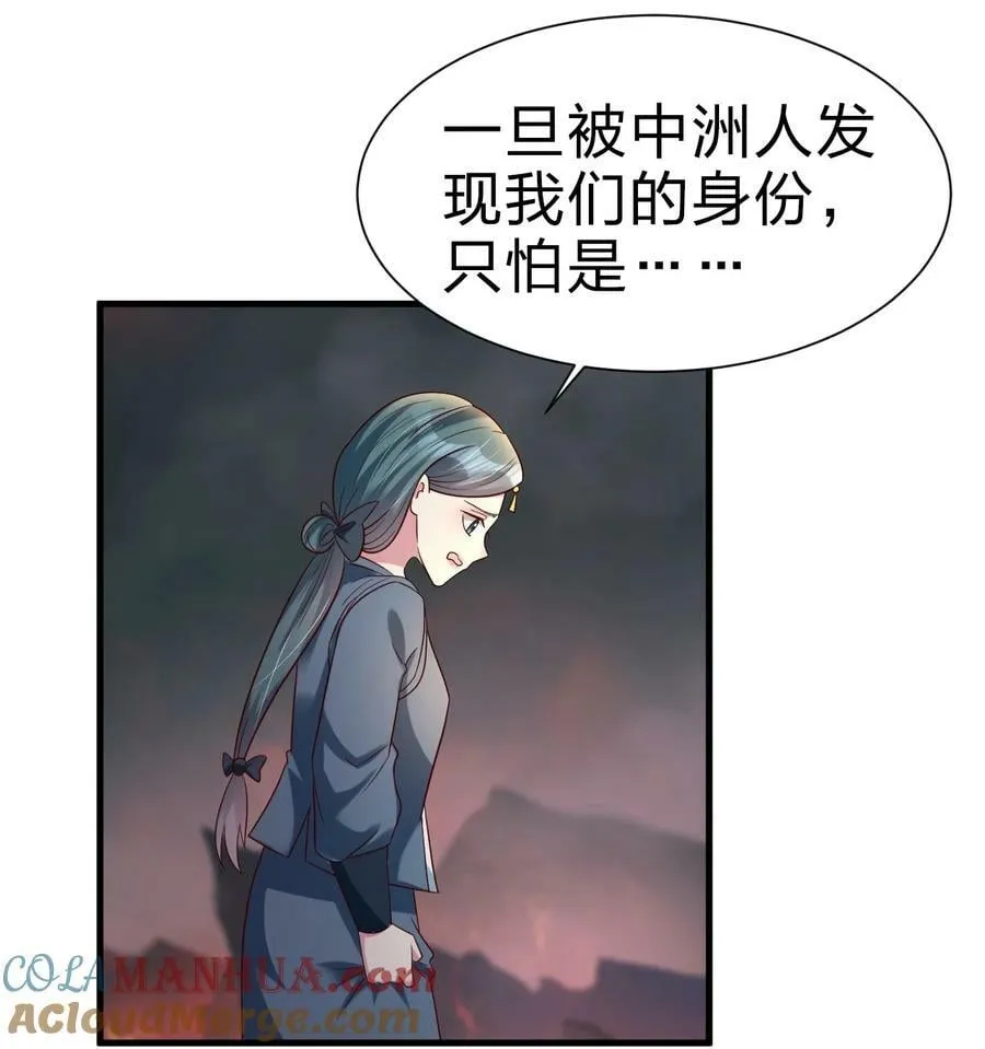 142 府主害怕了？ 第29页