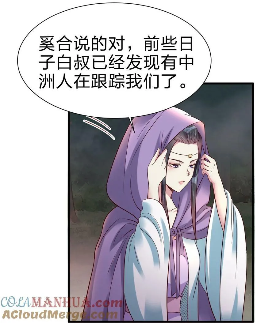 142 府主害怕了？ 第31页