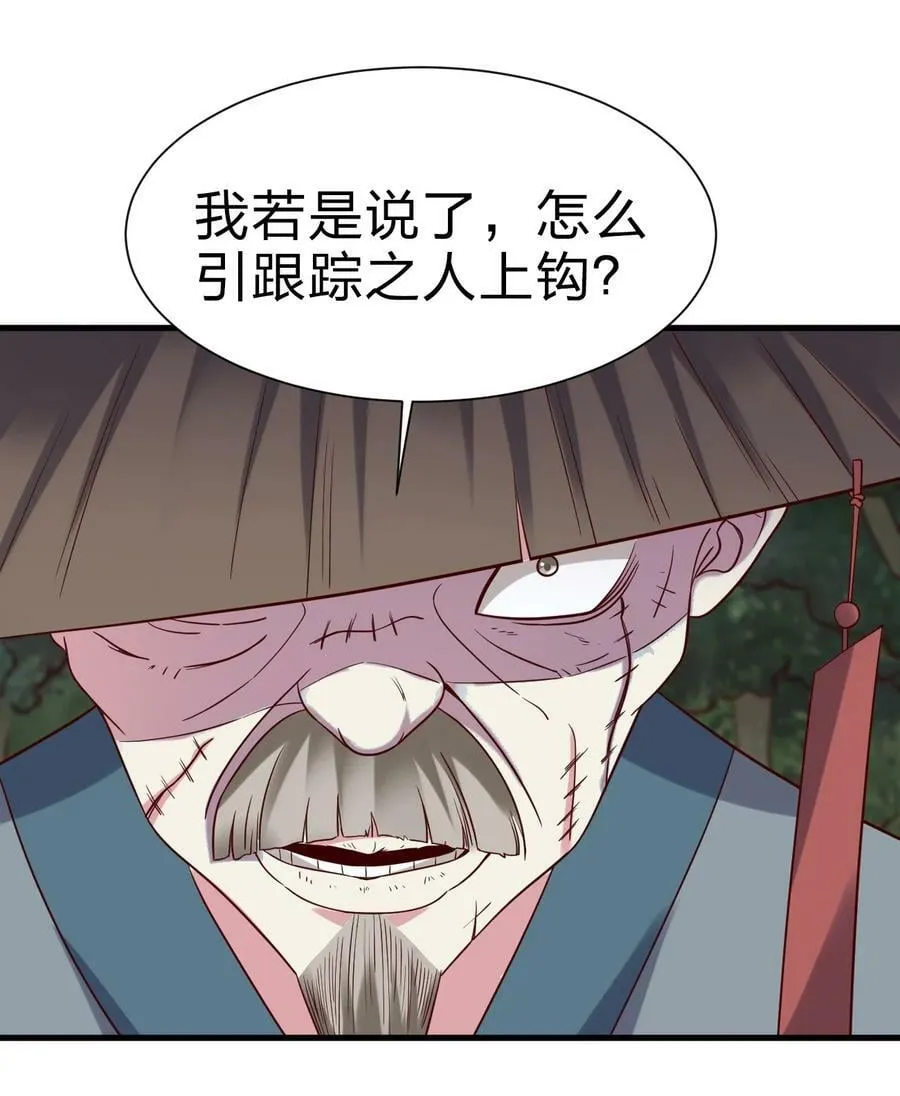 142 府主害怕了？ 第34页
