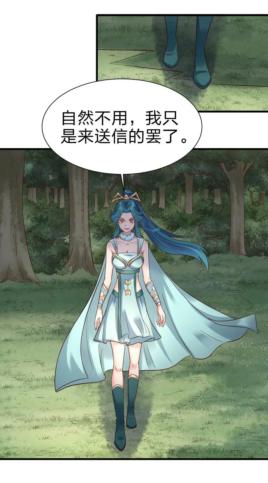 142 府主害怕了？ 第36页