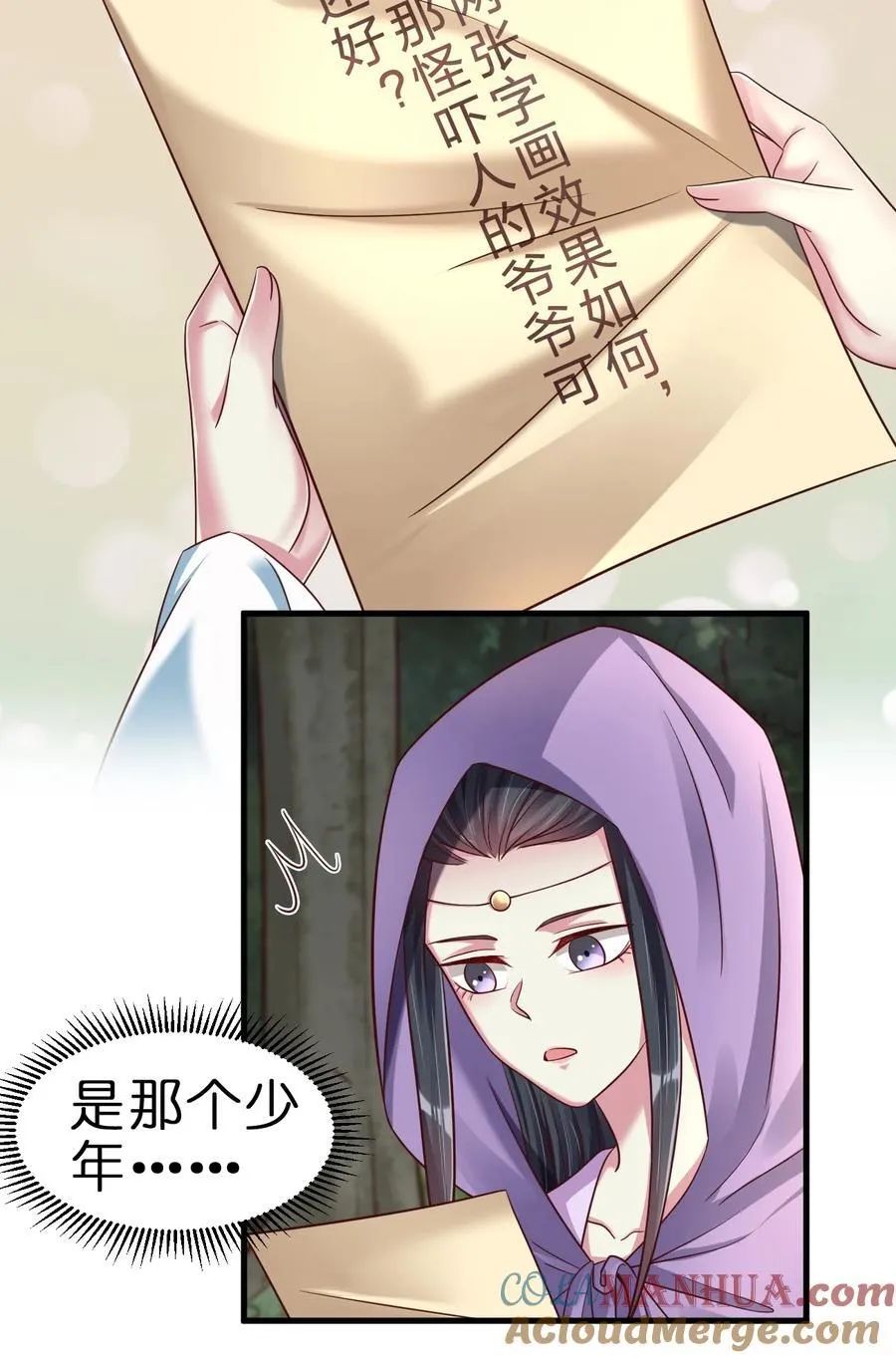 143 该起床了，府主大人 第3页