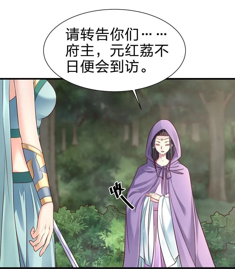 143 该起床了，府主大人 第4页
