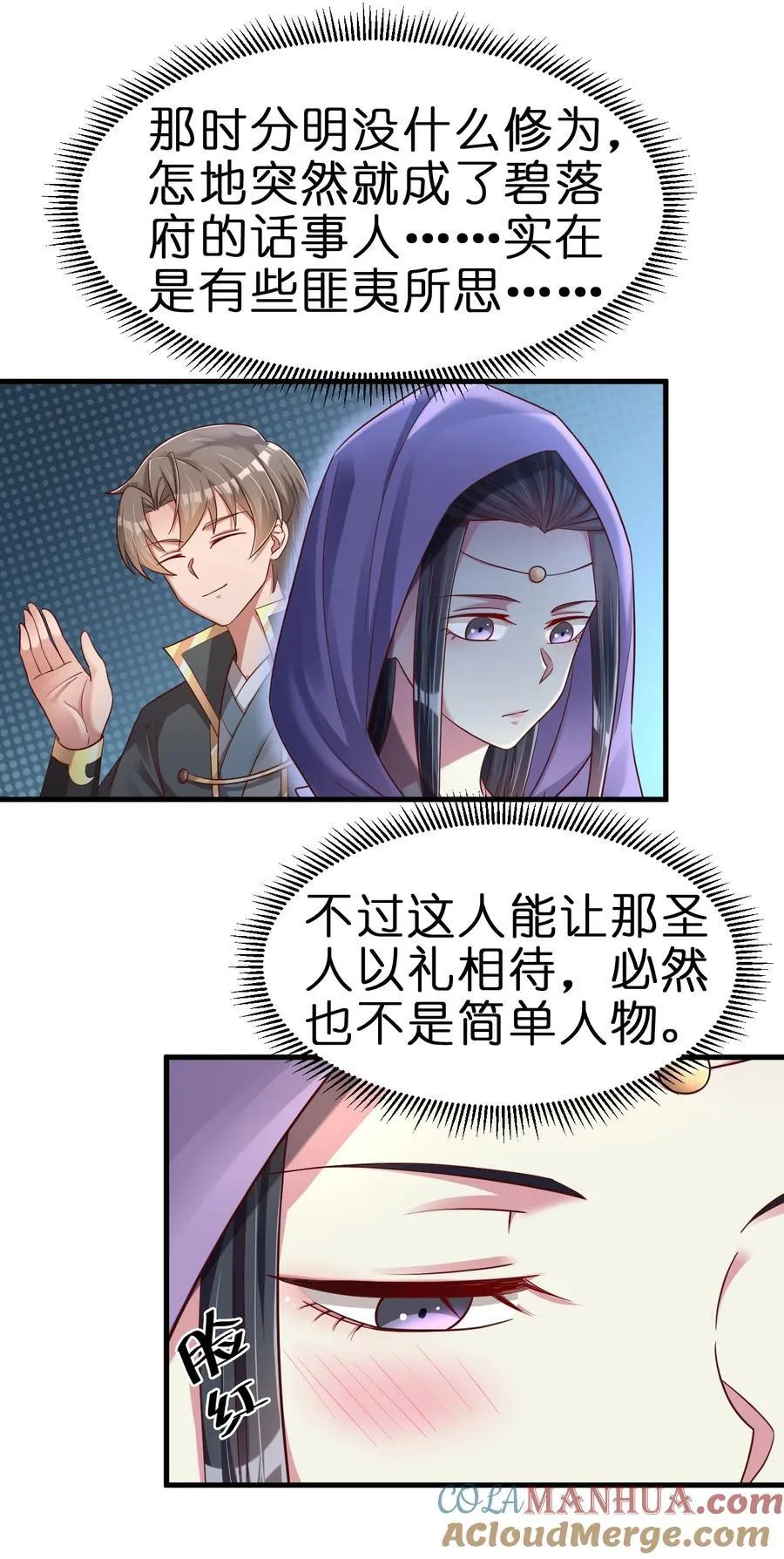 143 该起床了，府主大人 第5页