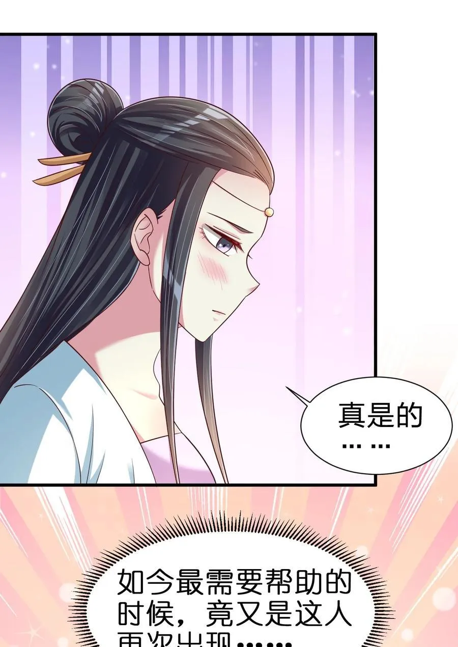 143 该起床了，府主大人 第8页