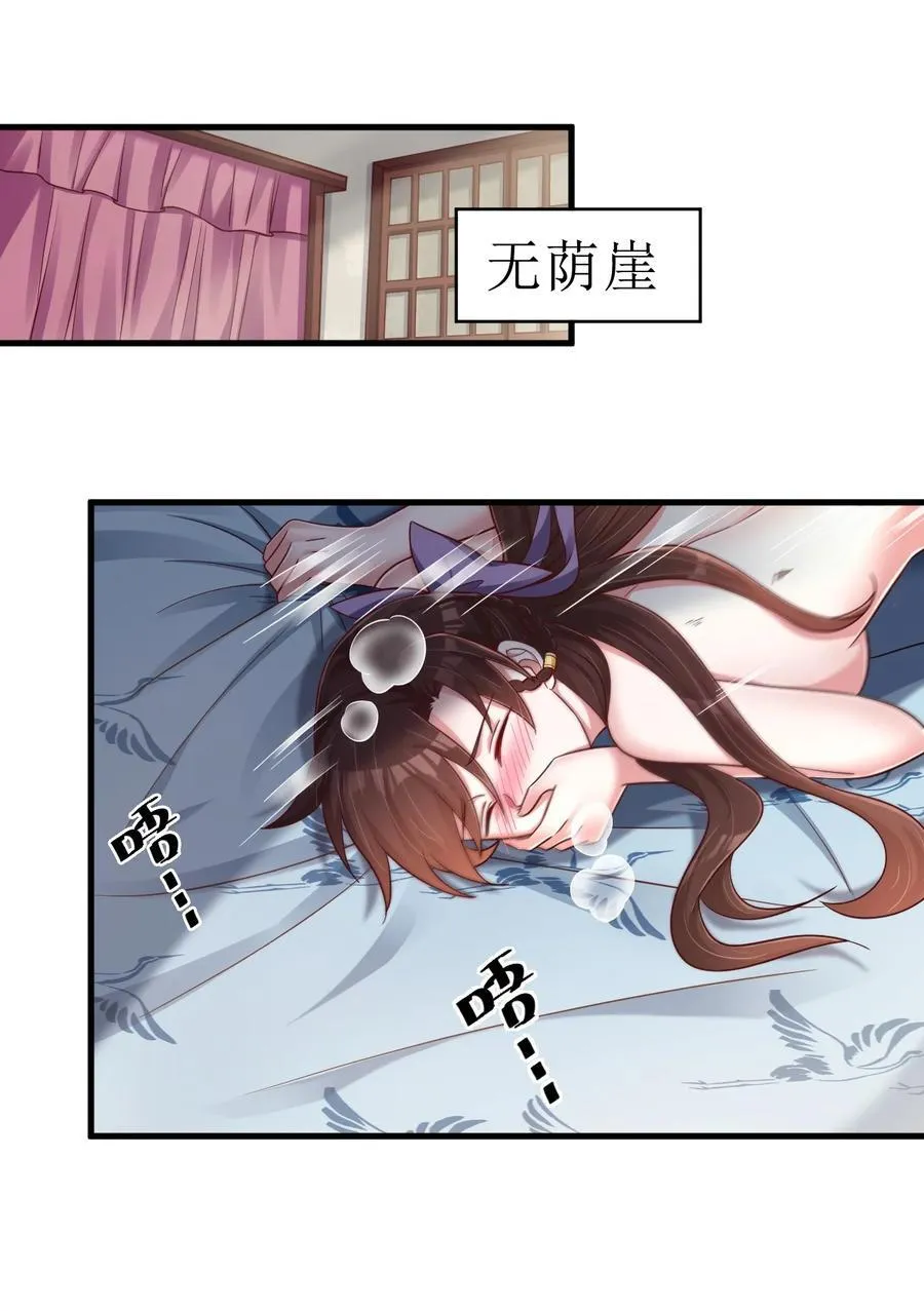 143 该起床了，府主大人 第10页