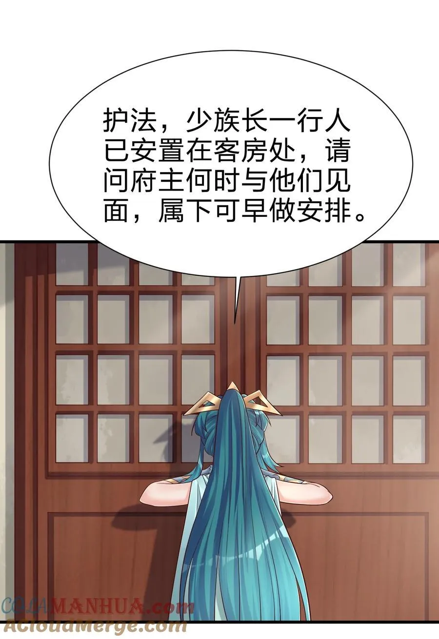 143 该起床了，府主大人 第11页