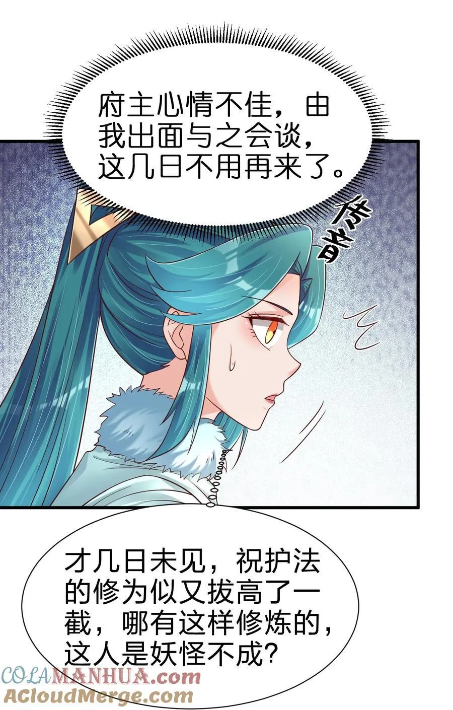 143 该起床了，府主大人 第13页
