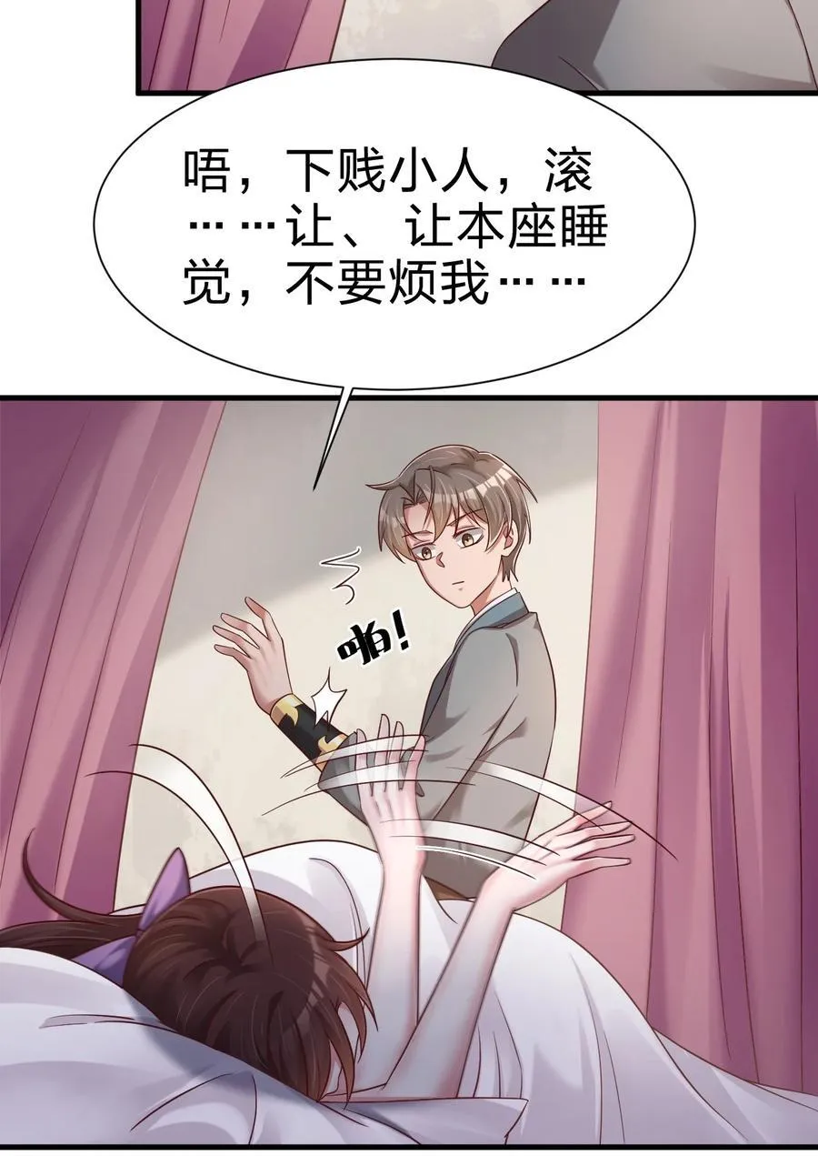 143 该起床了，府主大人 第18页