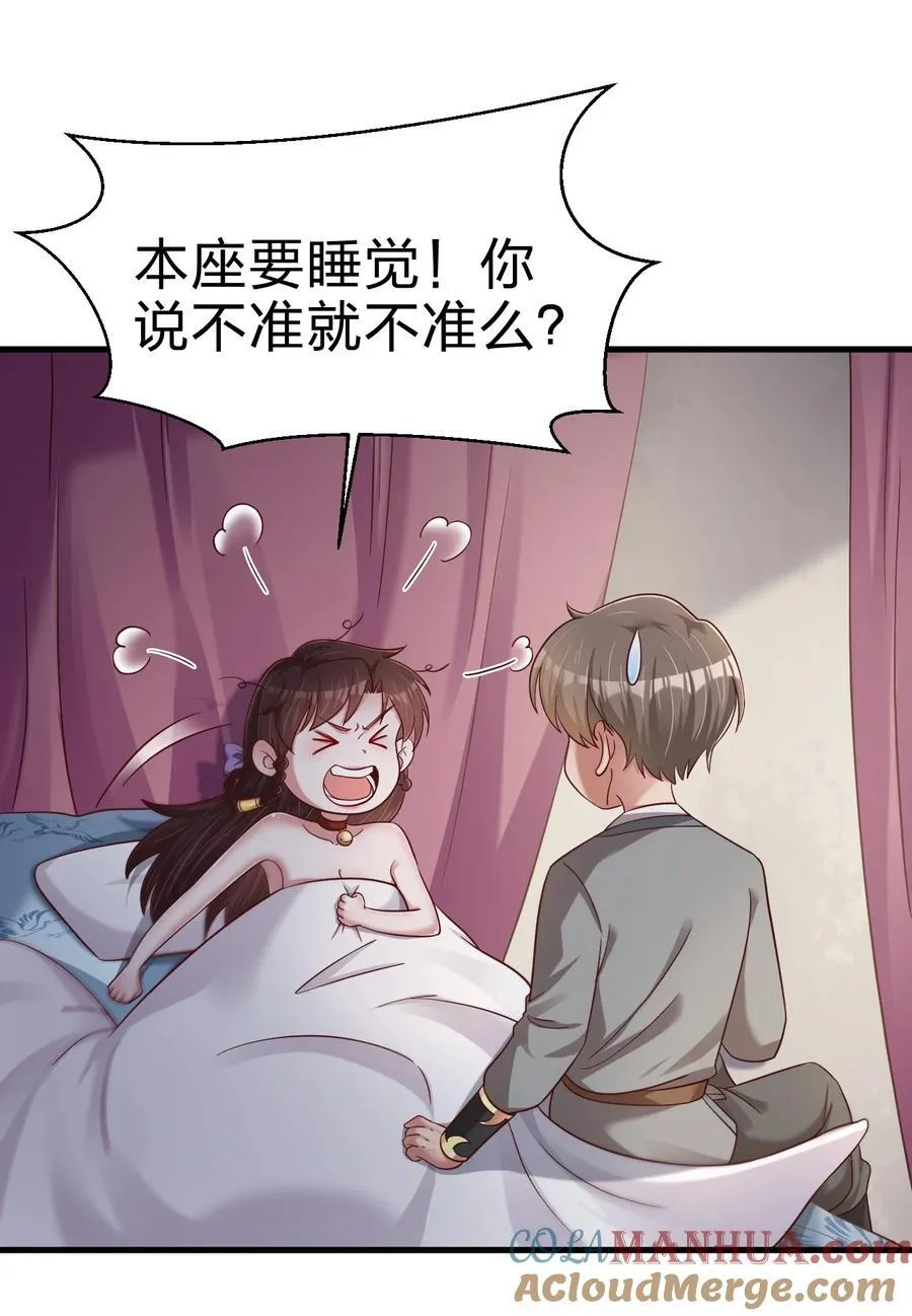 143 该起床了，府主大人 第21页