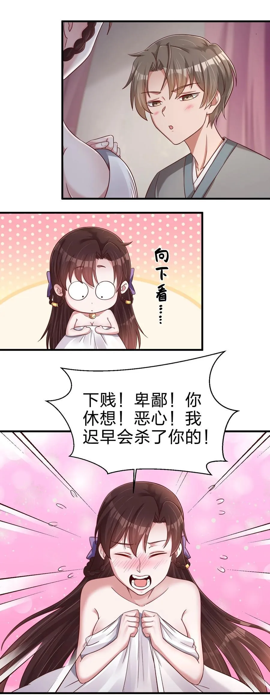 143 该起床了，府主大人 第22页