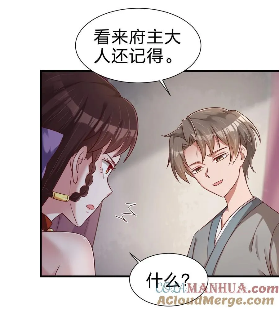 143 该起床了，府主大人 第23页