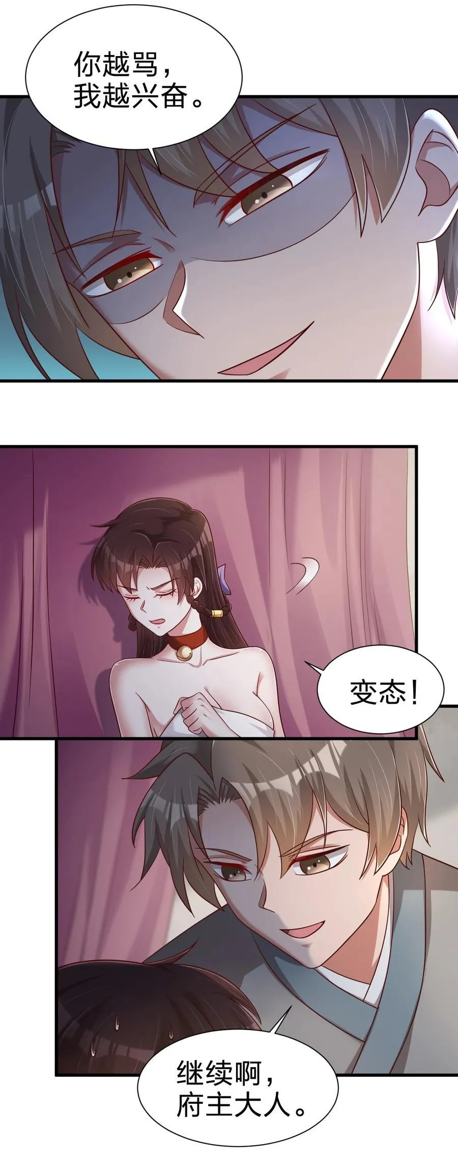 143 该起床了，府主大人 第24页