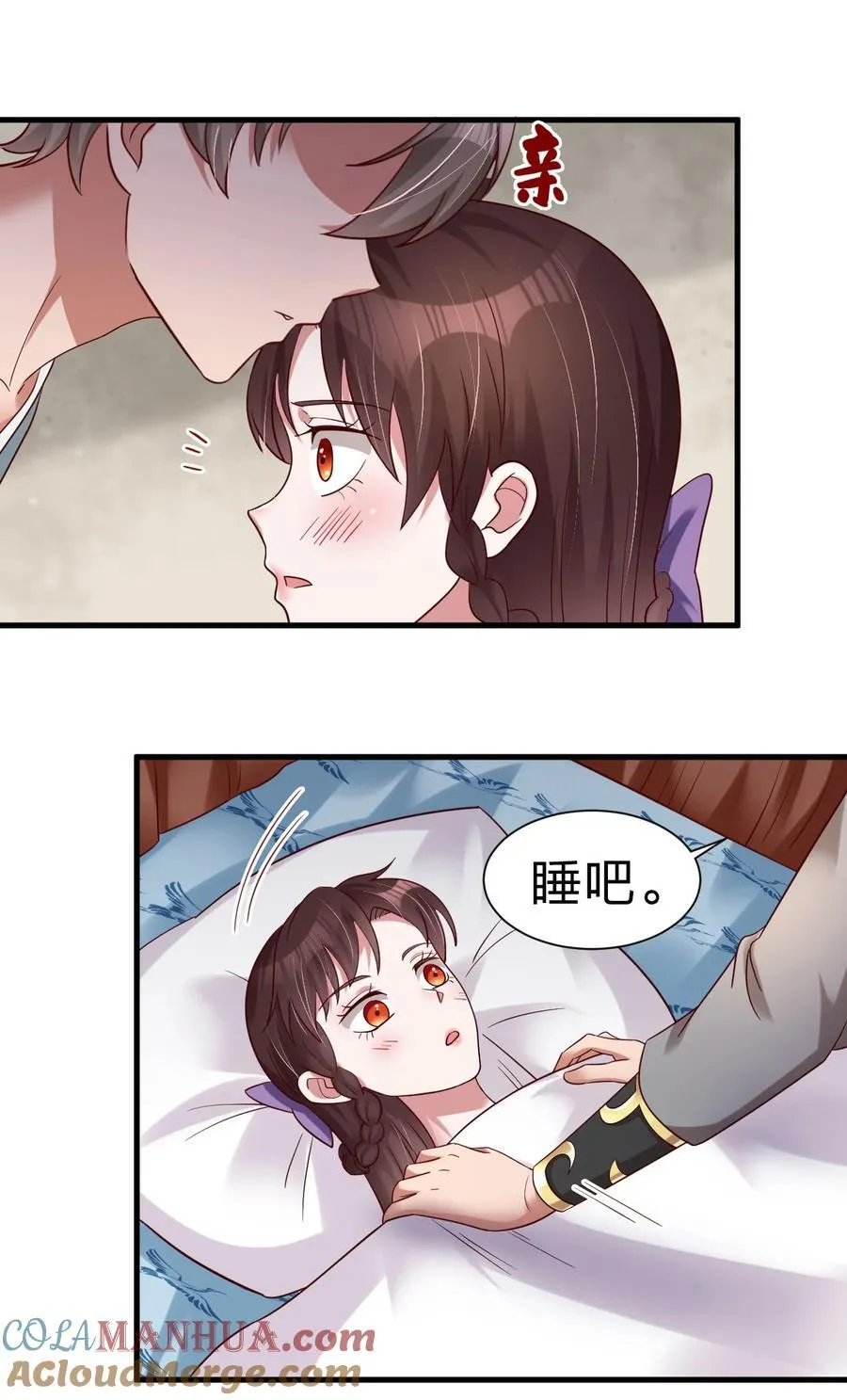 143 该起床了，府主大人 第25页