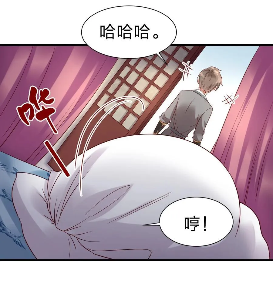 143 该起床了，府主大人 第26页