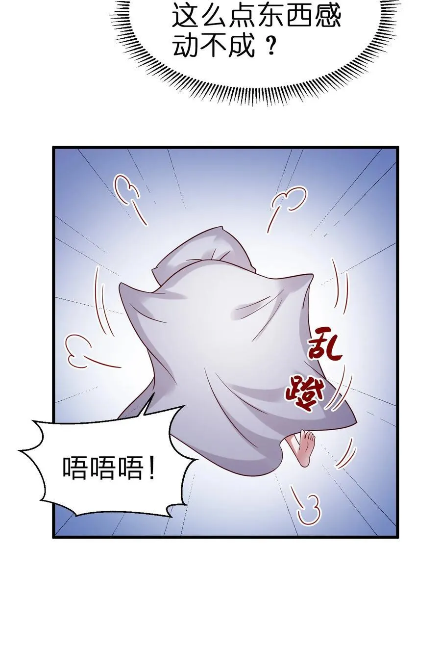 143 该起床了，府主大人 第30页