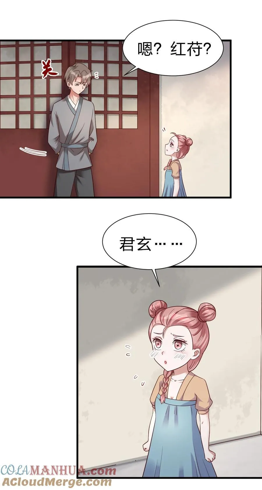 143 该起床了，府主大人 第31页