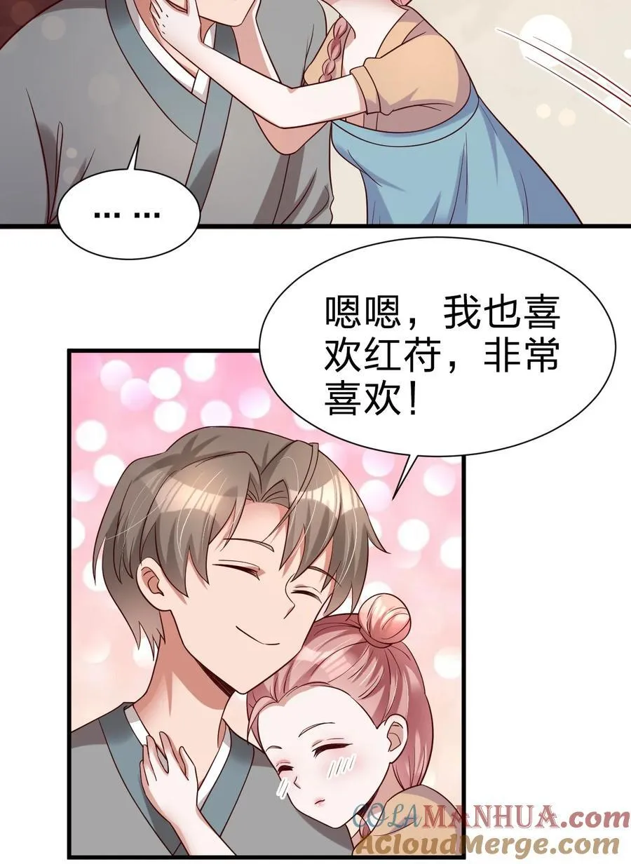 143 该起床了，府主大人 第33页