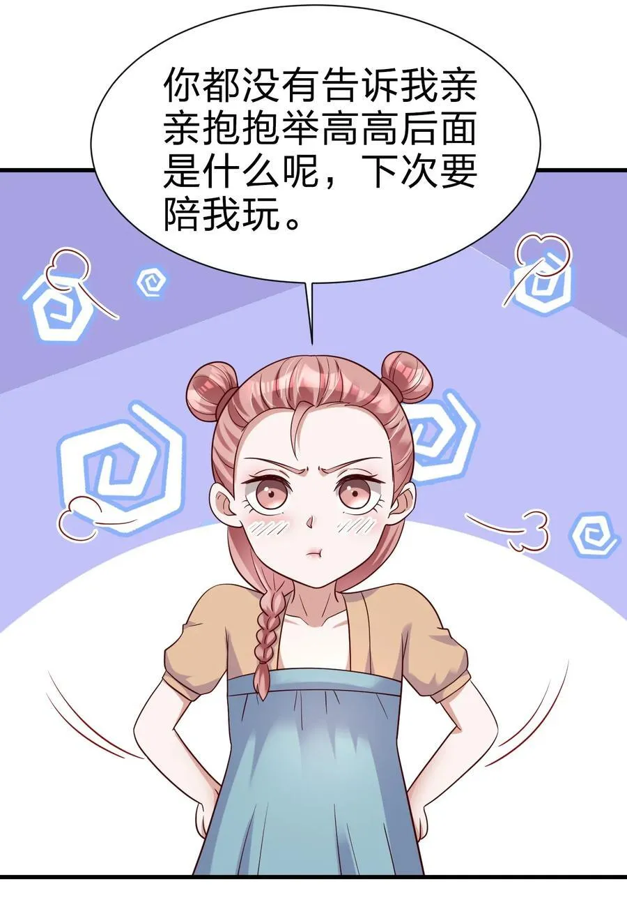 143 该起床了，府主大人 第34页