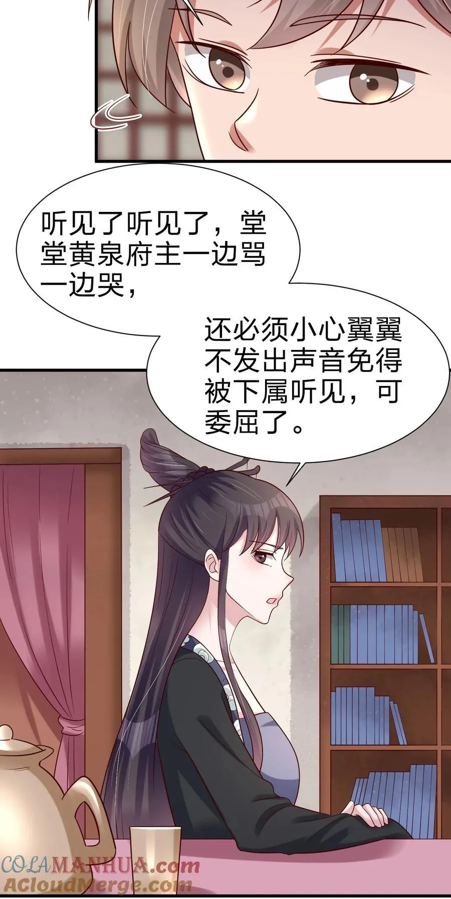 143 该起床了，府主大人 第37页