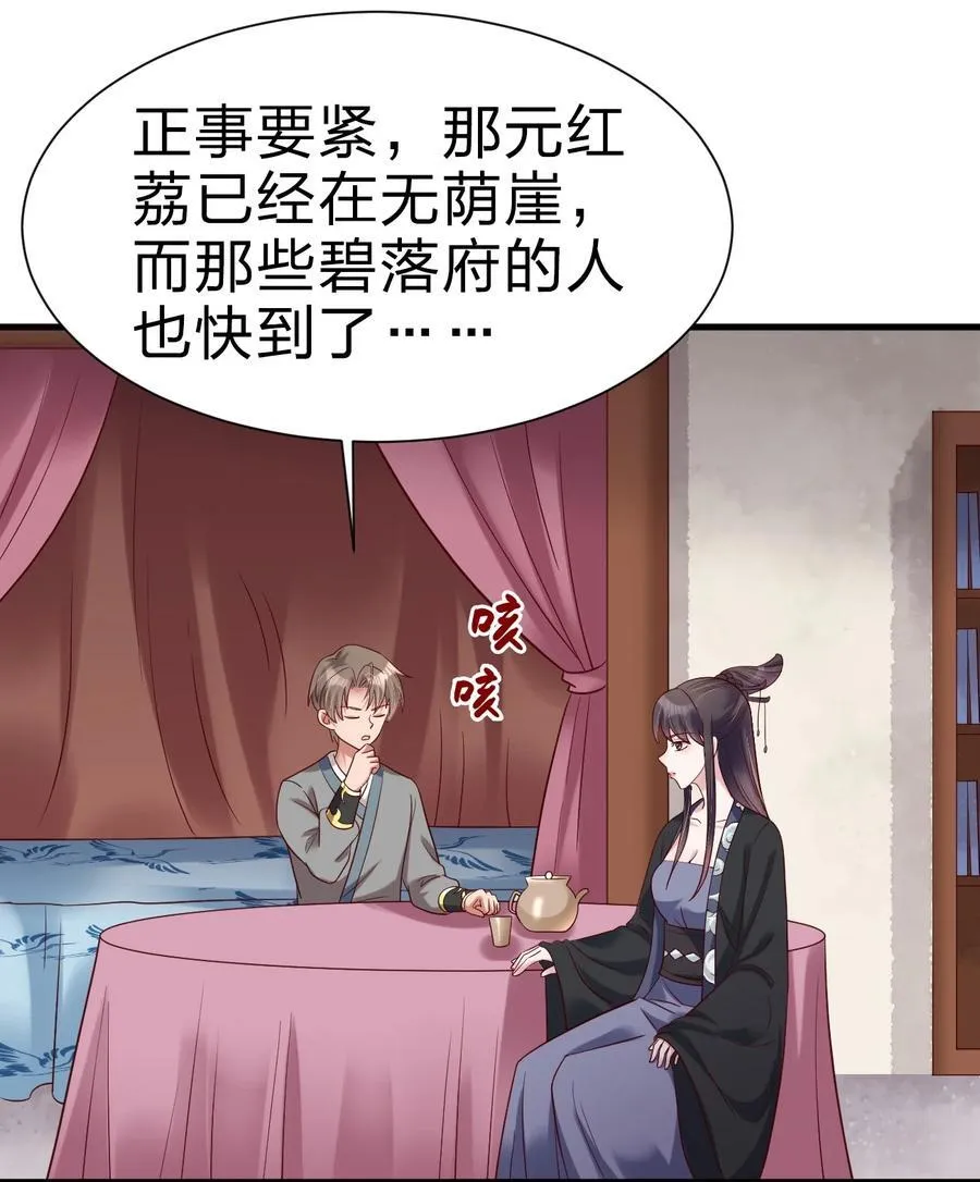 143 该起床了，府主大人 第38页