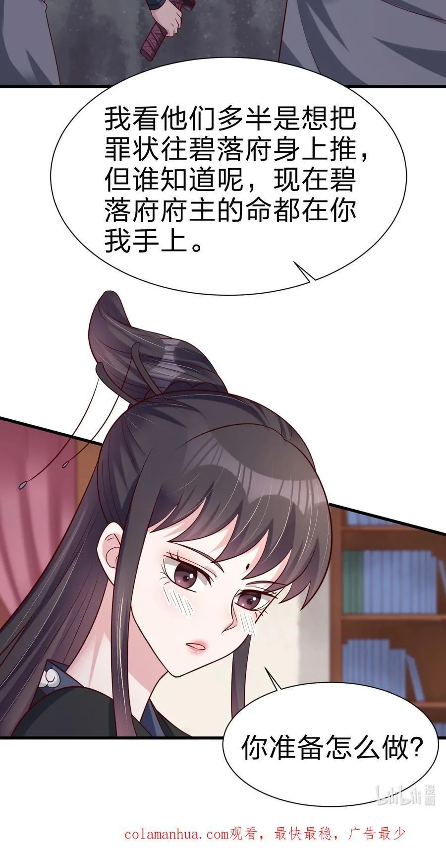 143 该起床了，府主大人 第40页
