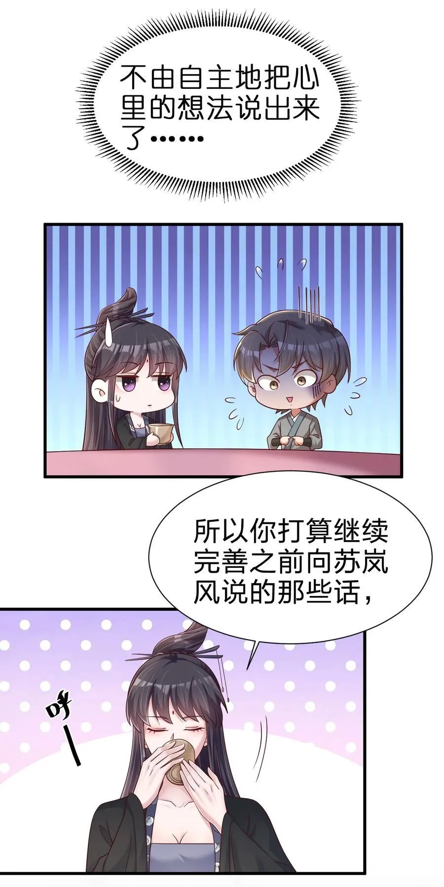 144 往北 第4页