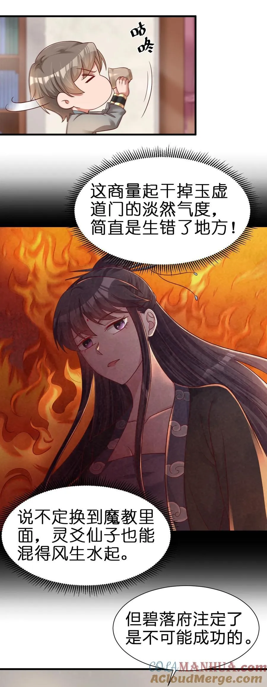 144 往北 第7页