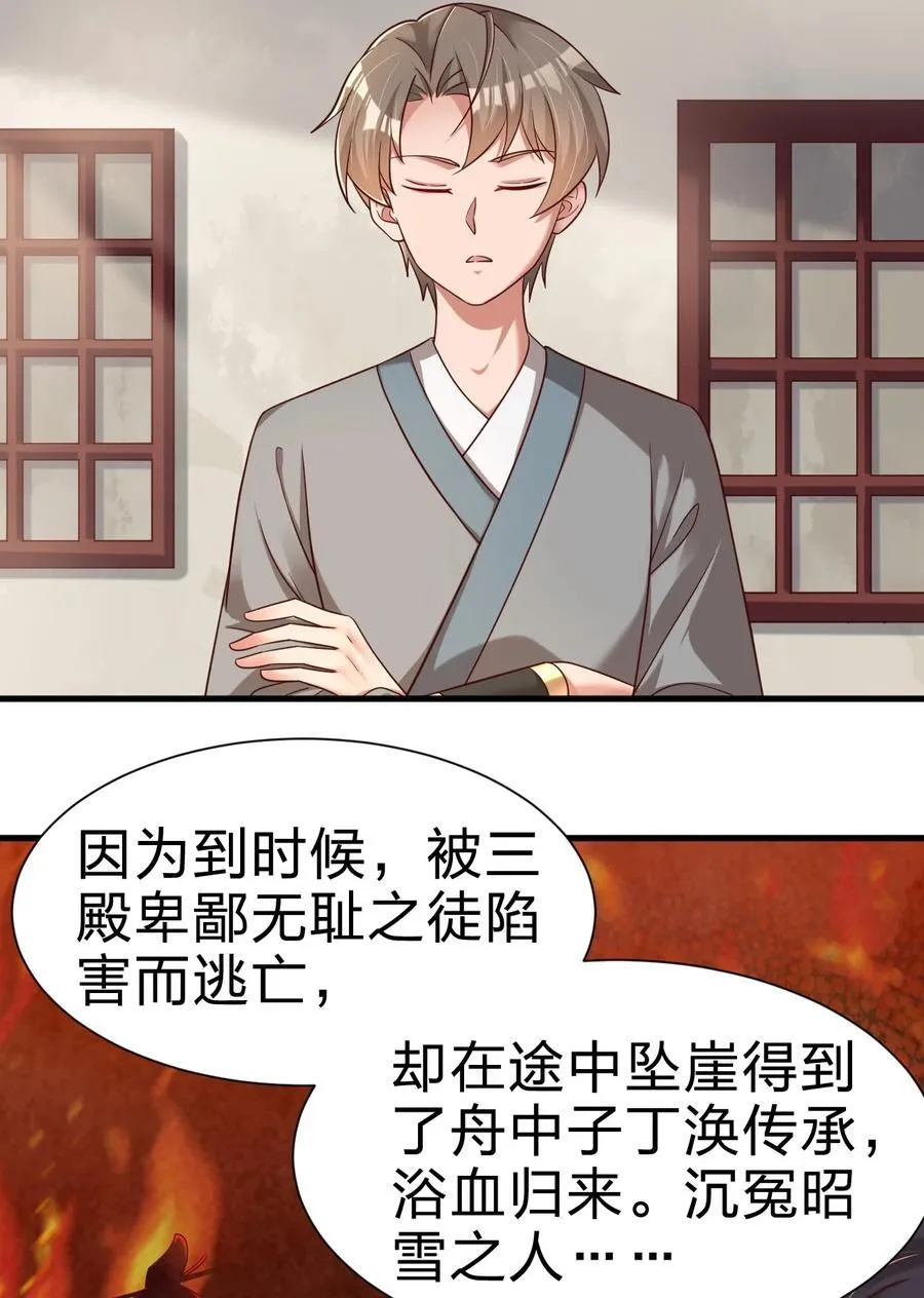 144 往北 第8页