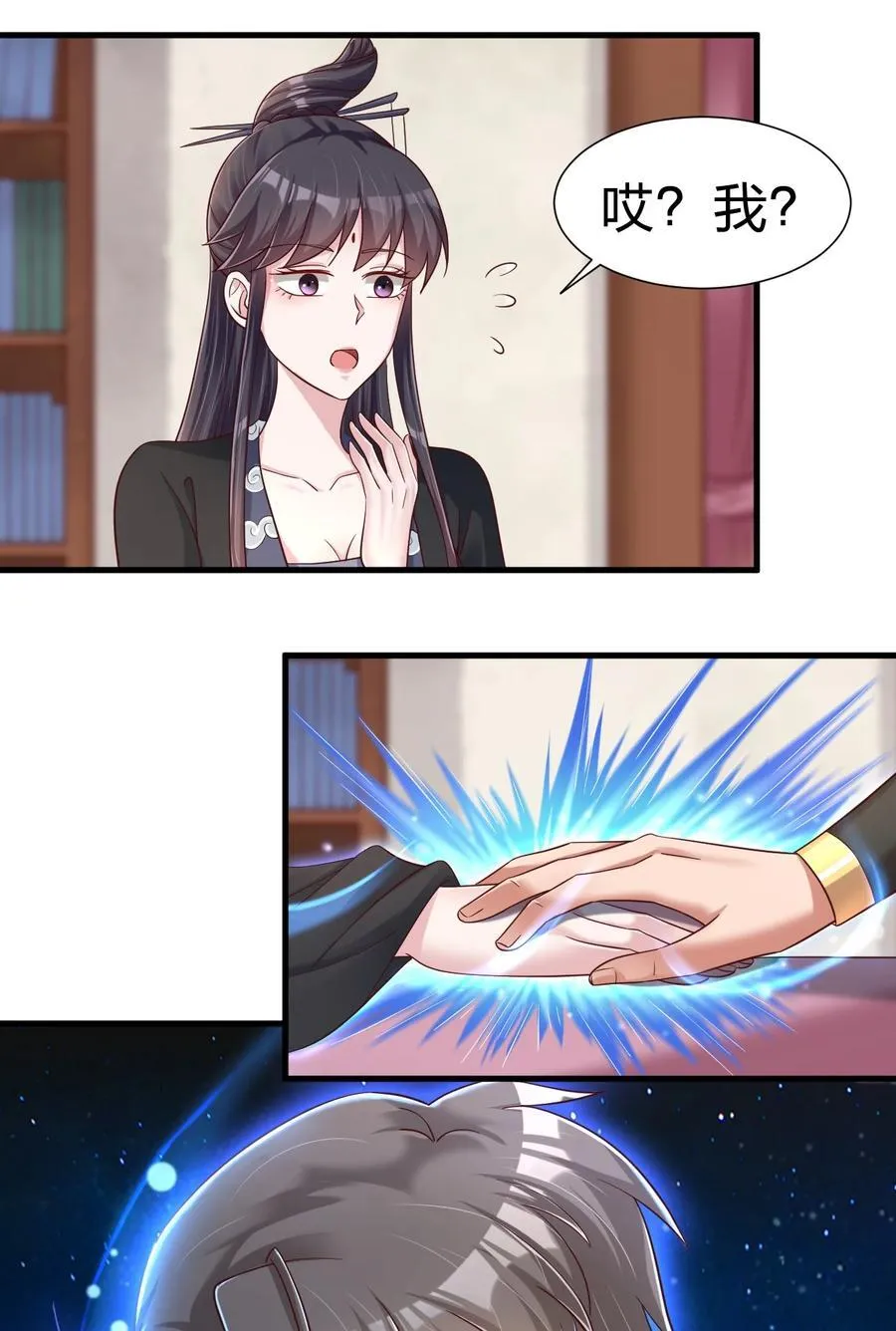 144 往北 第12页