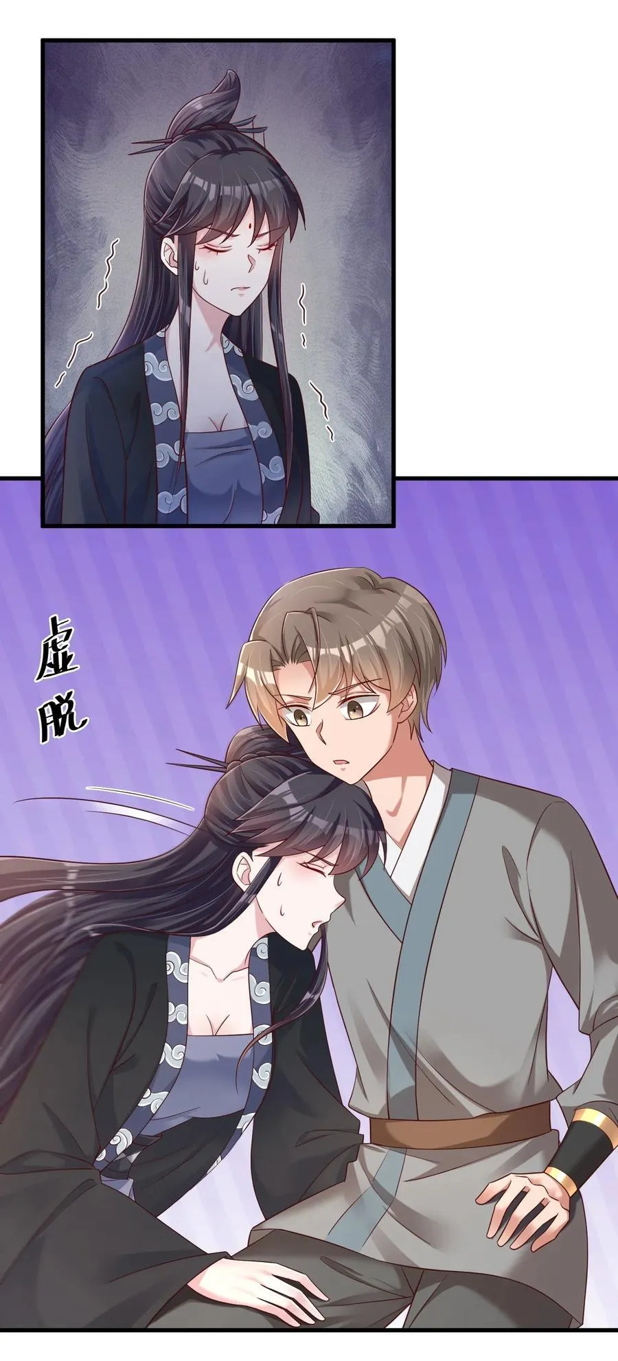 144 往北 第14页