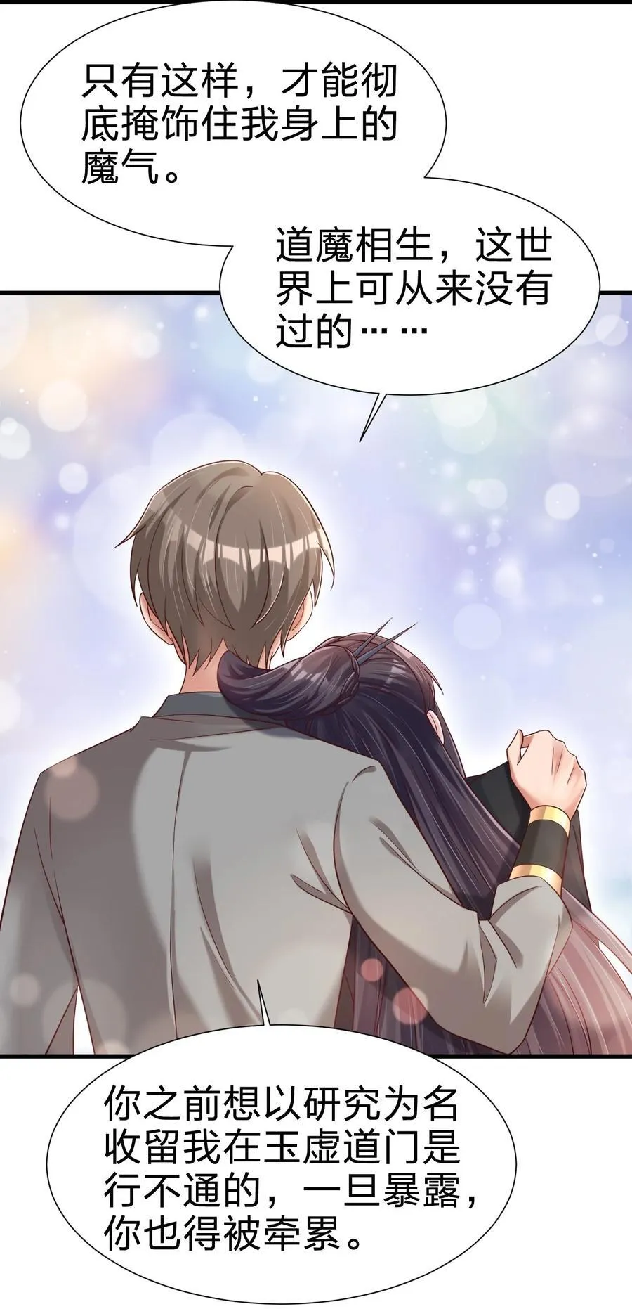 144 往北 第18页