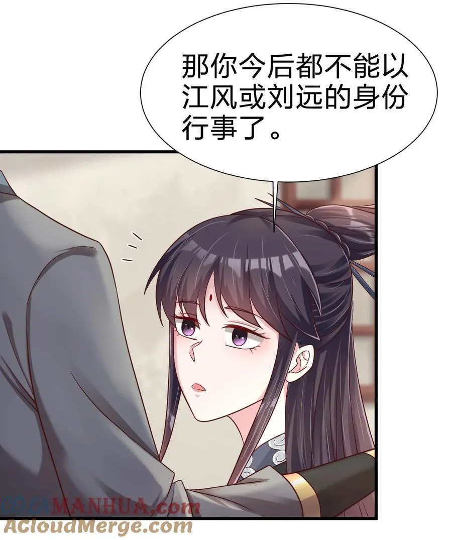 144 往北 第19页