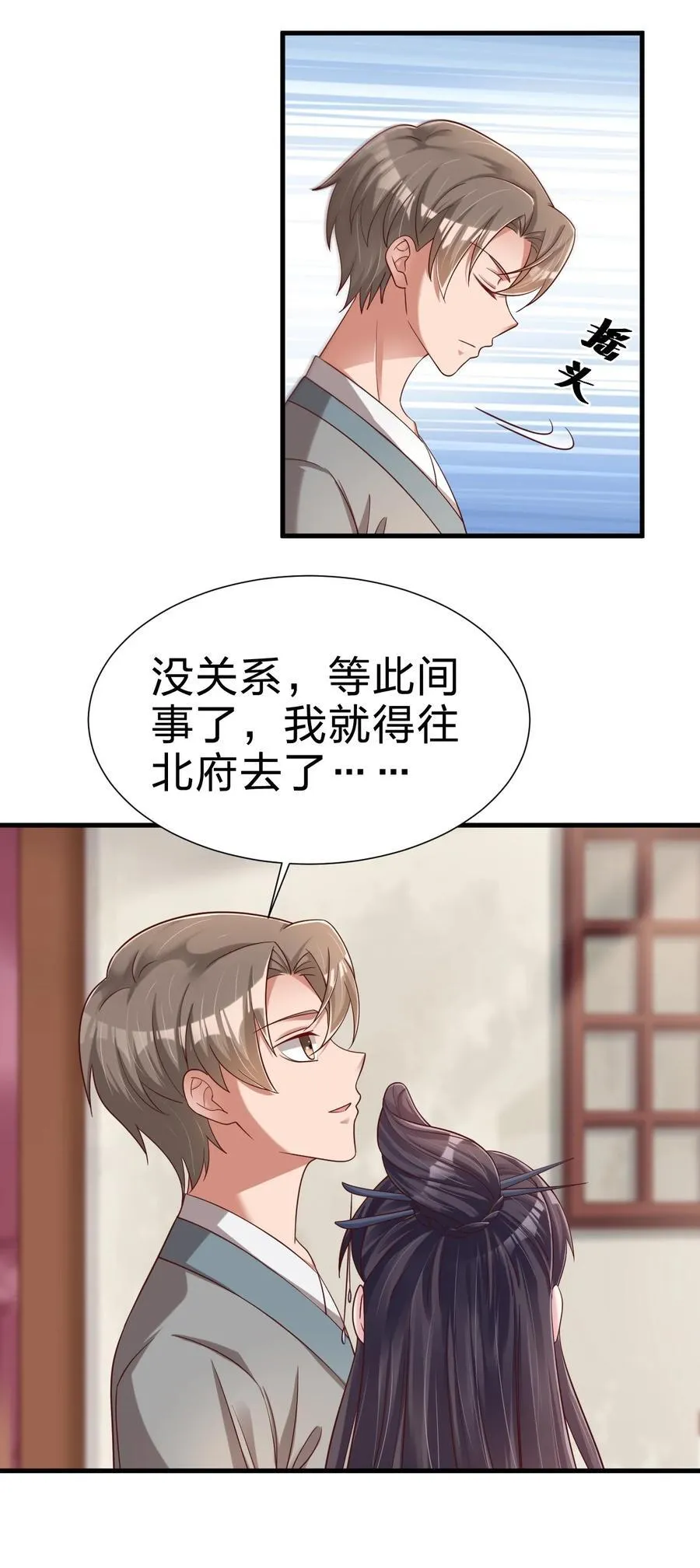 144 往北 第20页