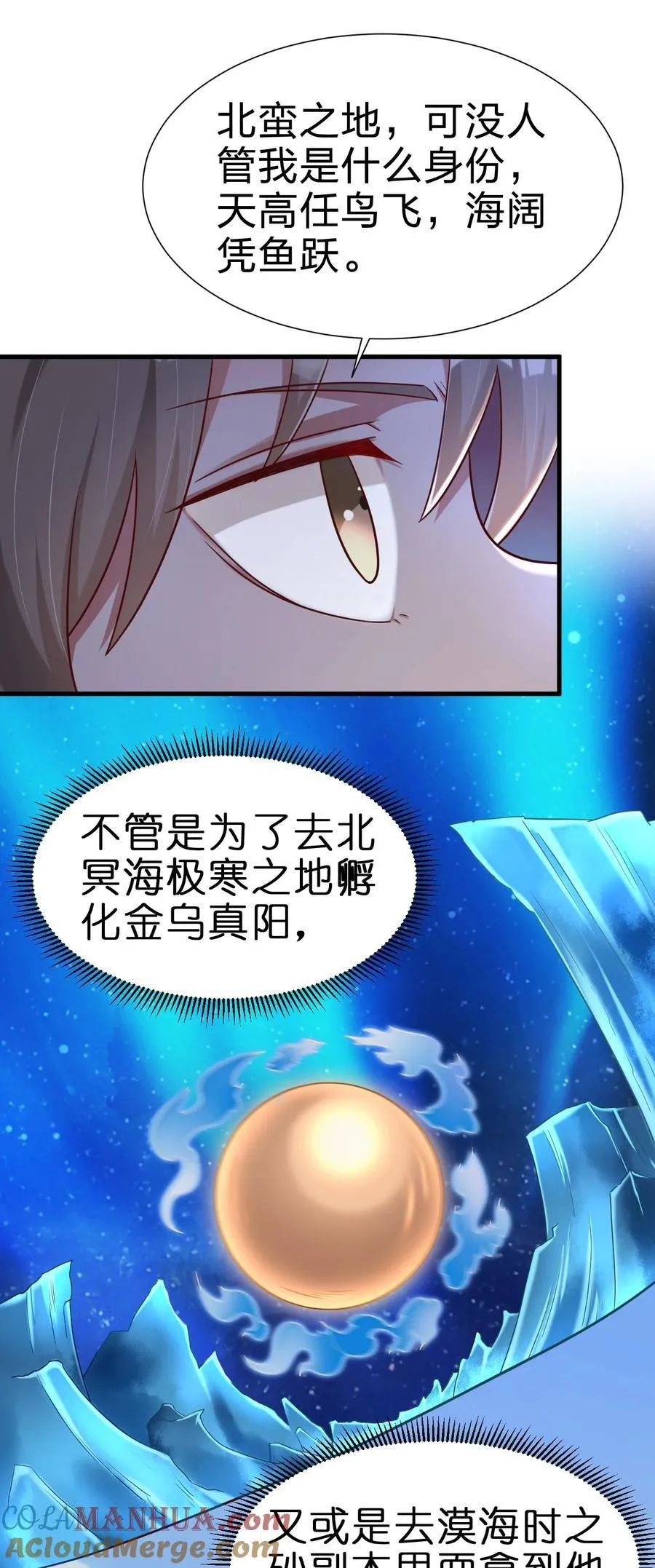 144 往北 第21页