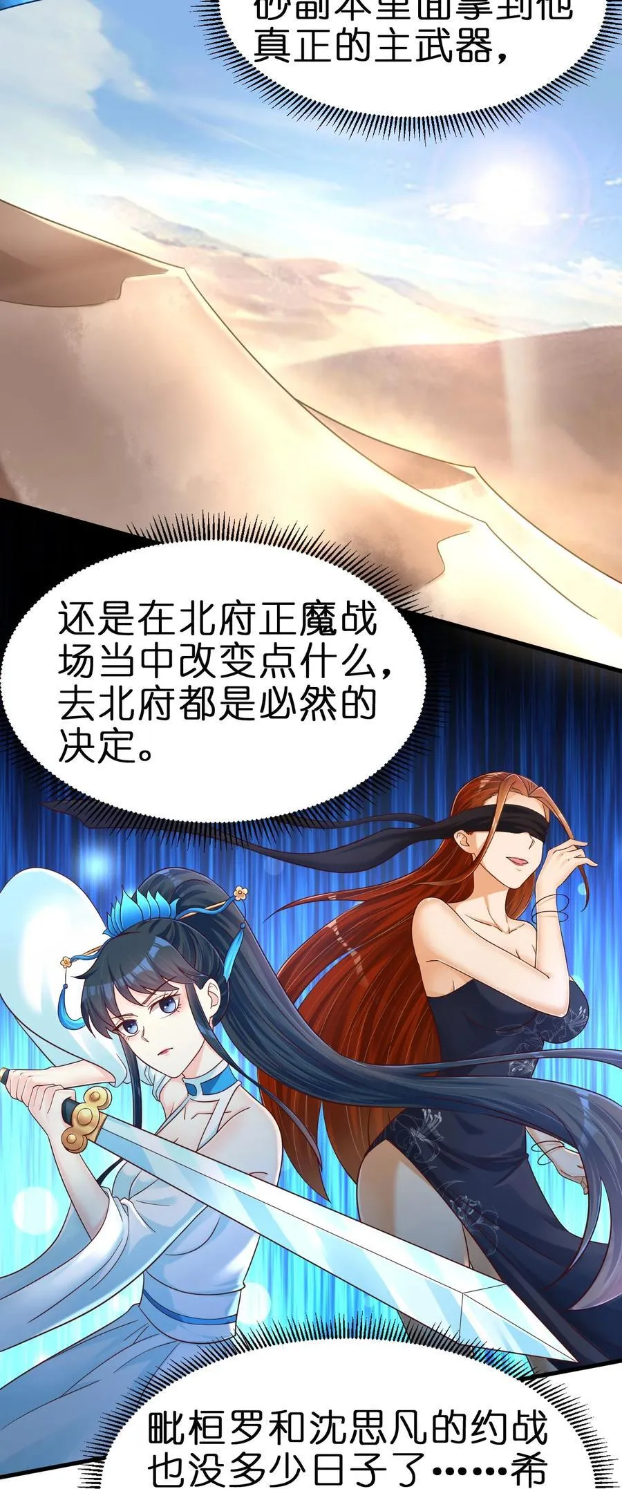 144 往北 第22页
