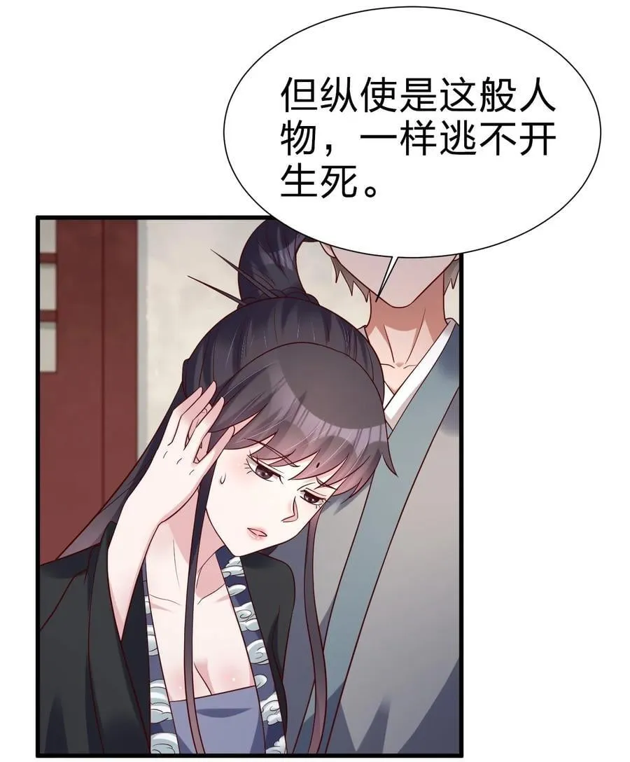 144 往北 第26页