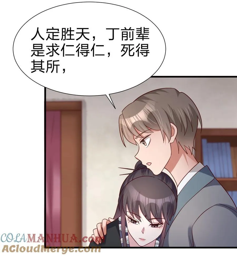 144 往北 第27页