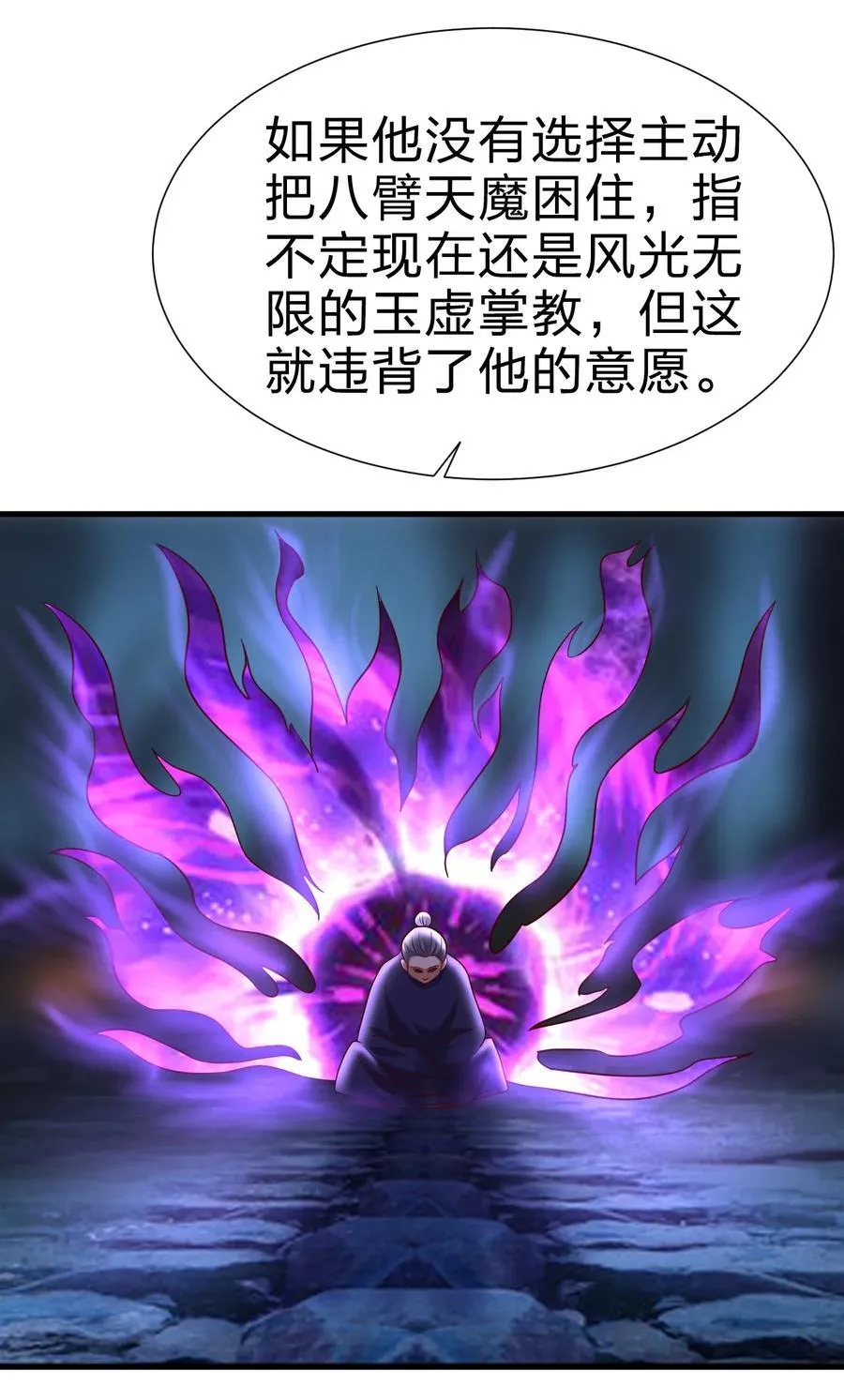 144 往北 第28页