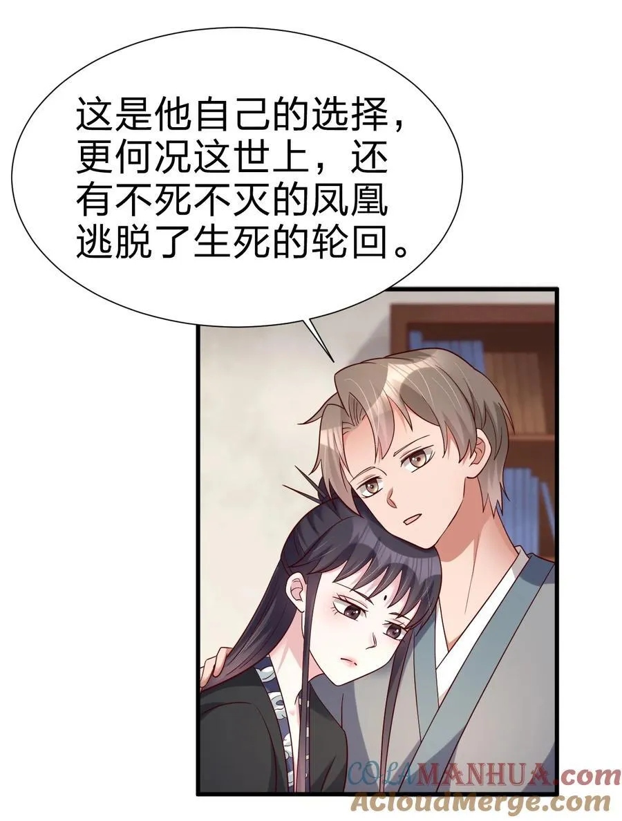 144 往北 第29页
