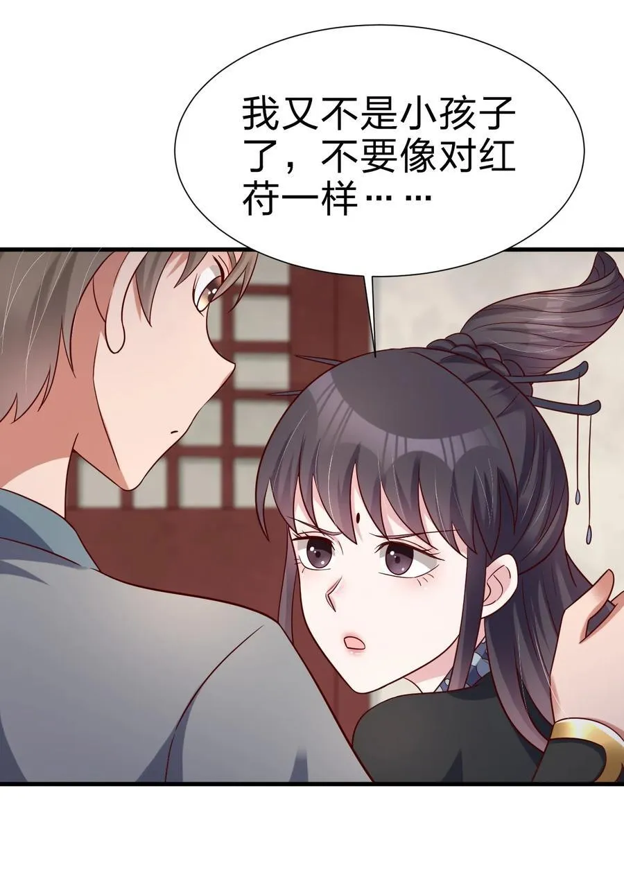 144 往北 第30页