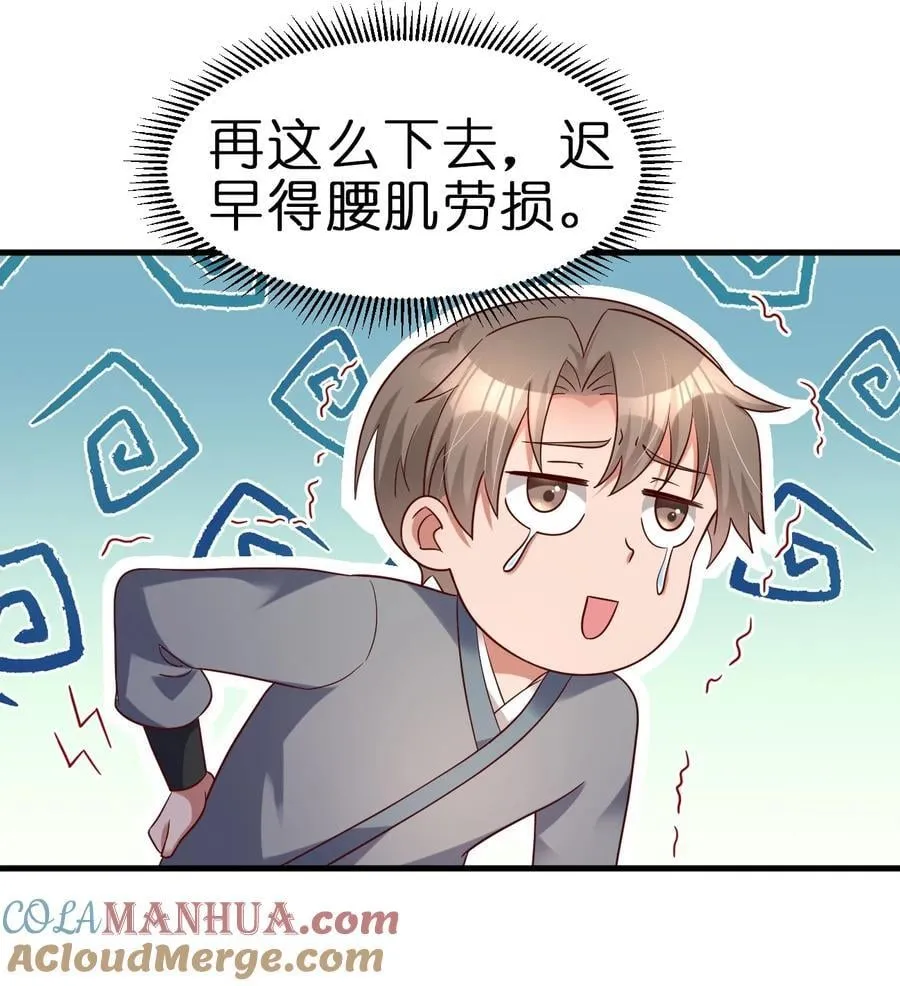 144 往北 第33页