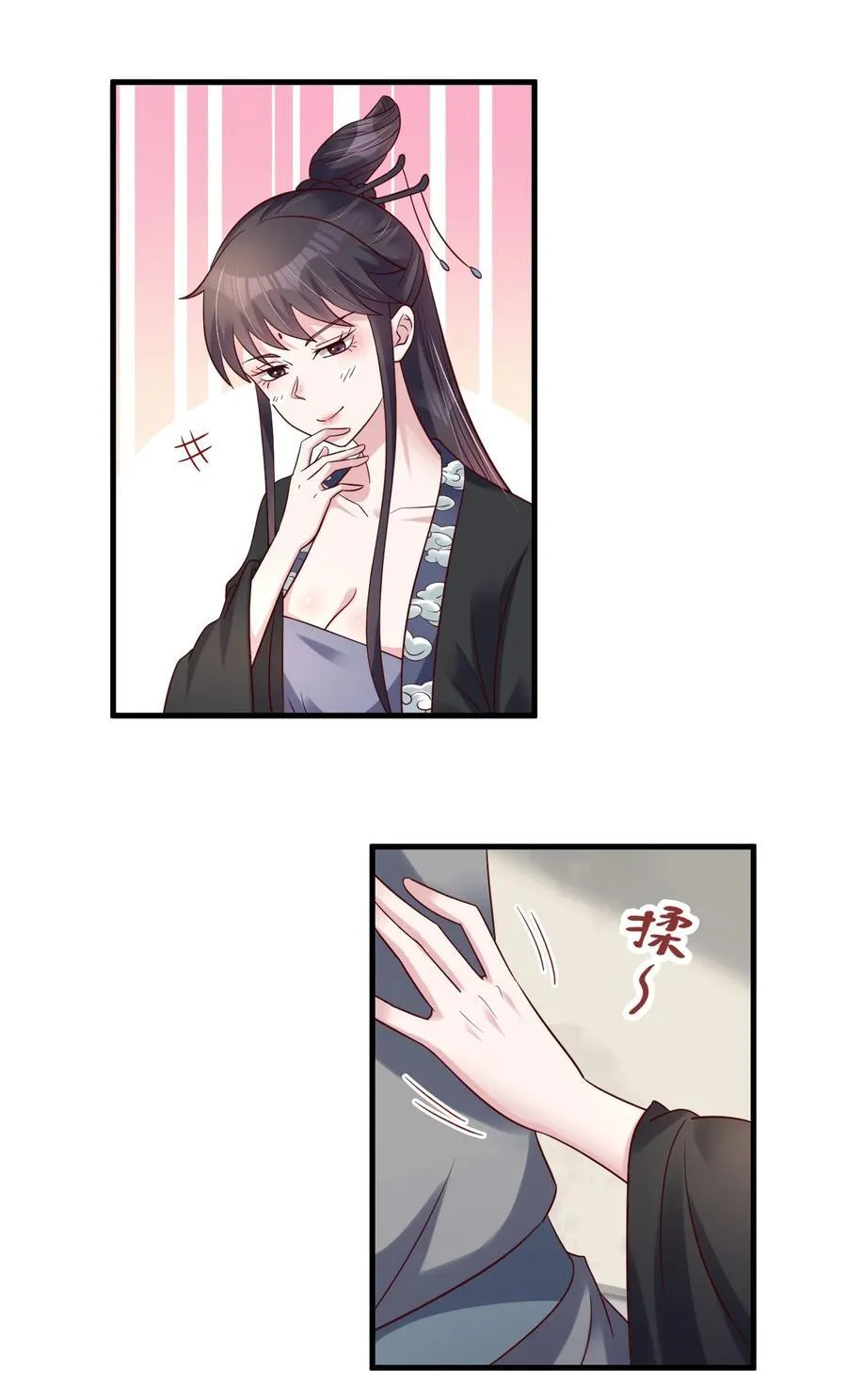 144 往北 第34页