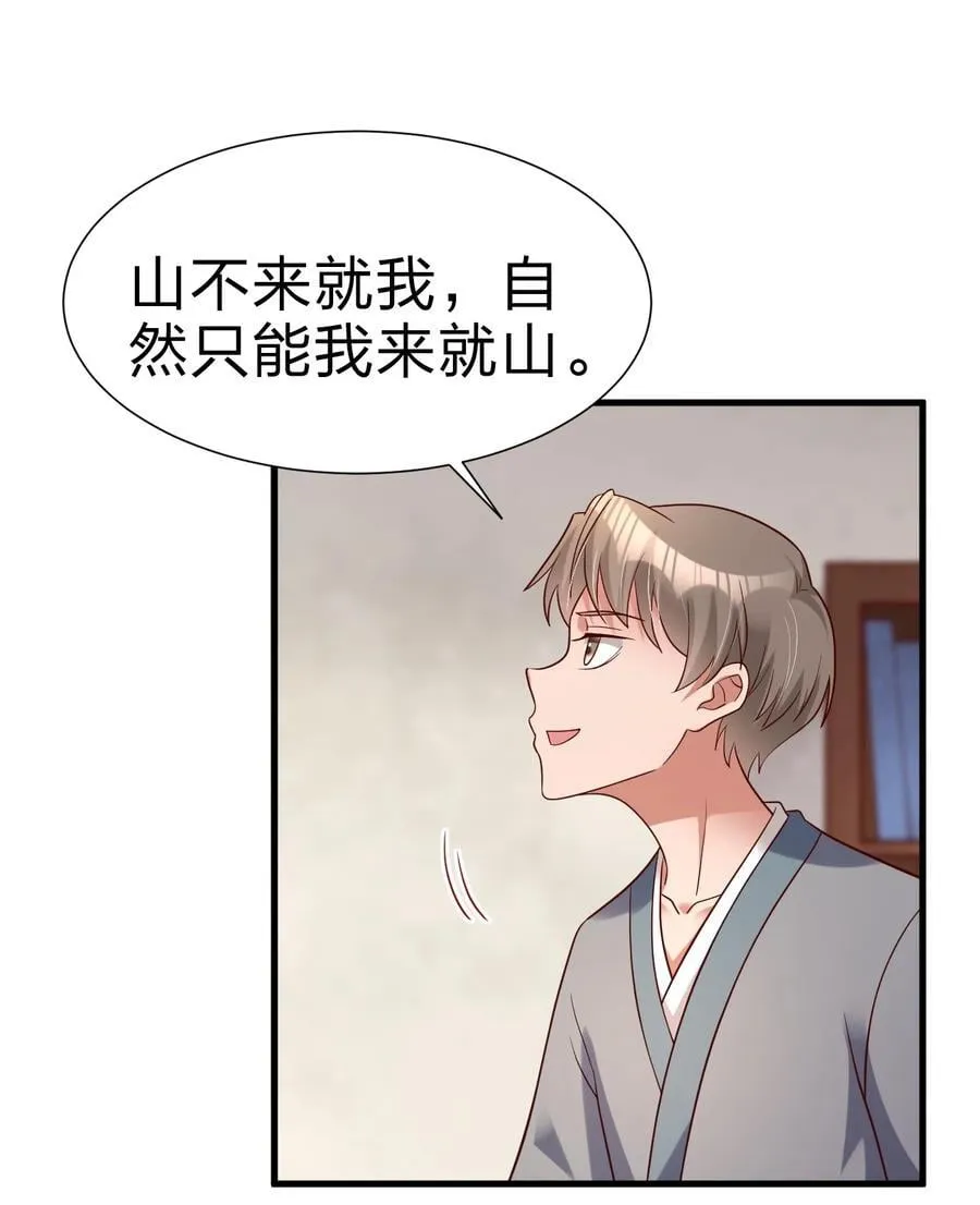 144 往北 第36页